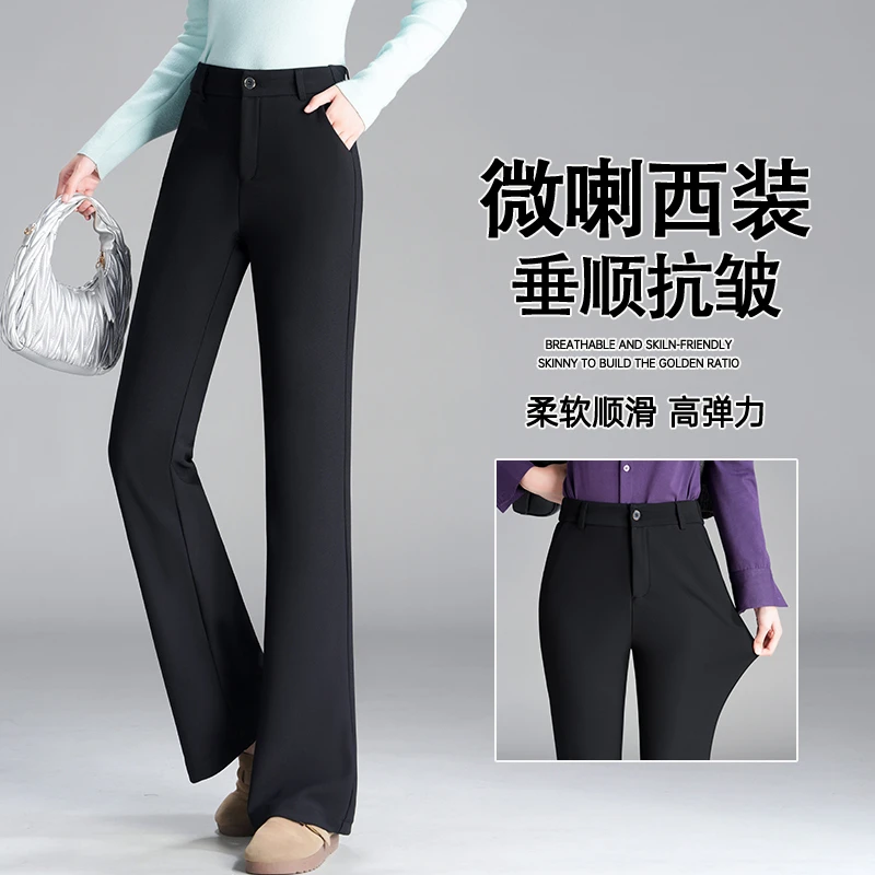黑色微喇裤女修身显瘦2025秋冬新款高腰加绒加厚休闲西装喇叭裤子