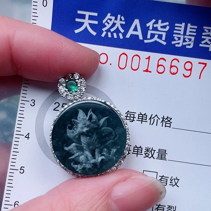 吊坠(赠链)未镶嵌翡翠