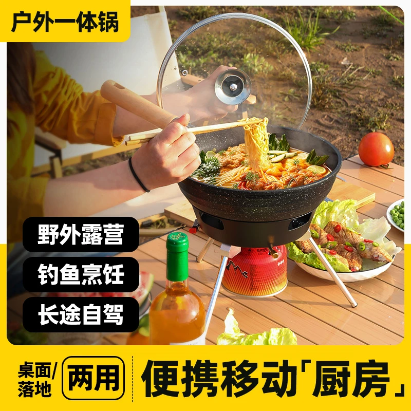户外燃气炉气罐一体锅卡斯炉炊具不粘锅野外便携式炒锅电子打火炉