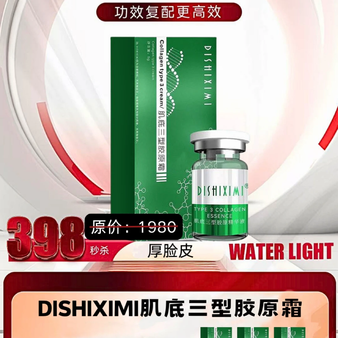 锦掌门居家水光厚脸皮胶原霜修护
