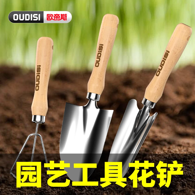 多功能园艺铲种花花铲铁铲盆栽挖土铲种菜铁锹赶海工具