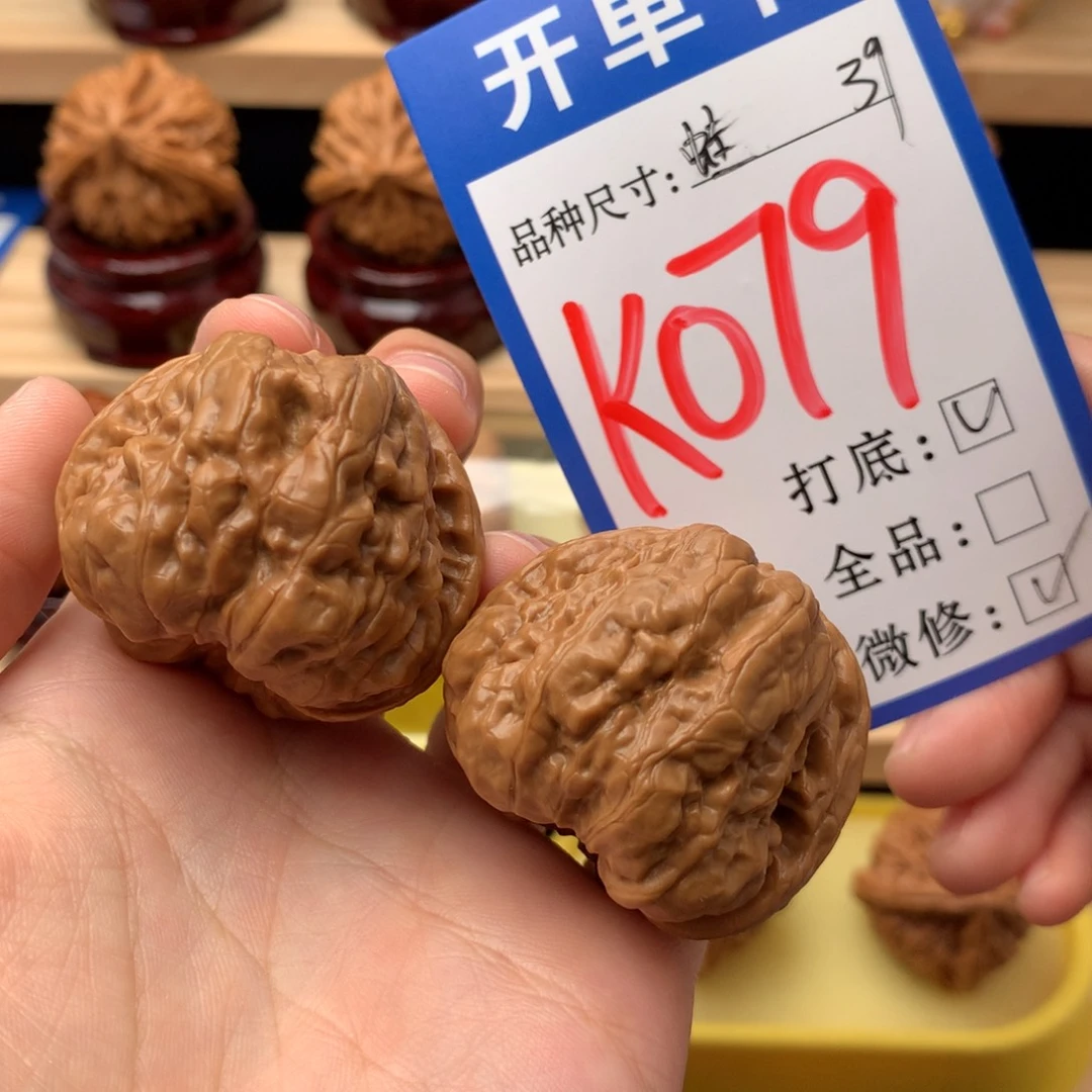 吊坠文玩核桃39尺 蛤蟆头