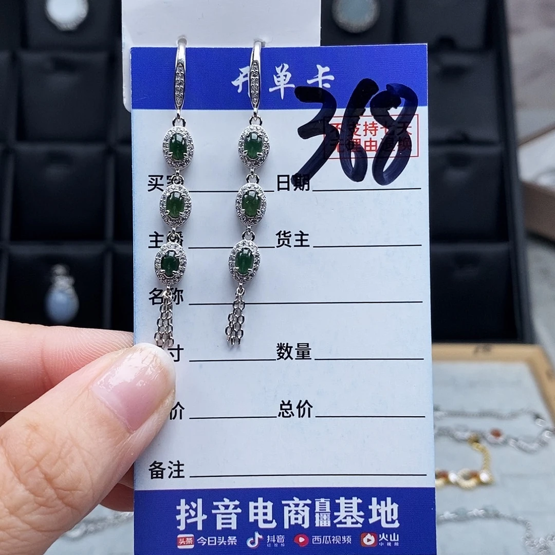 未镶嵌戒指翡翠耳环