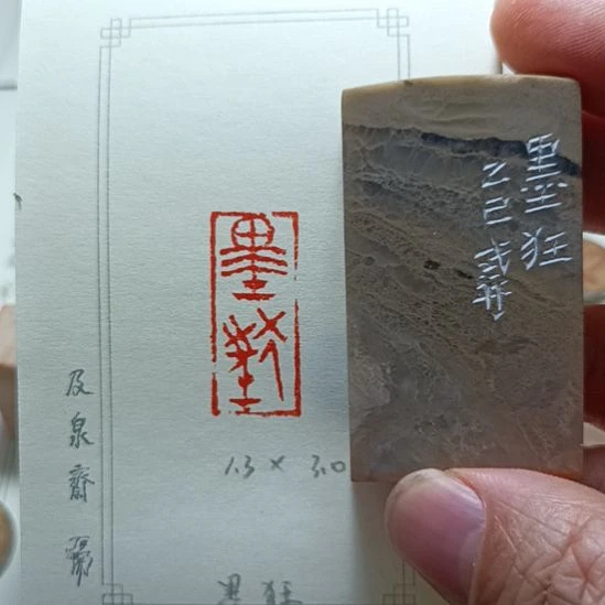 《墨    狂》2026特价！