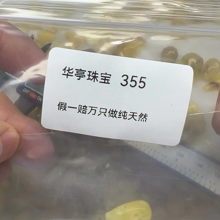琥珀未镶嵌珠宝奇石