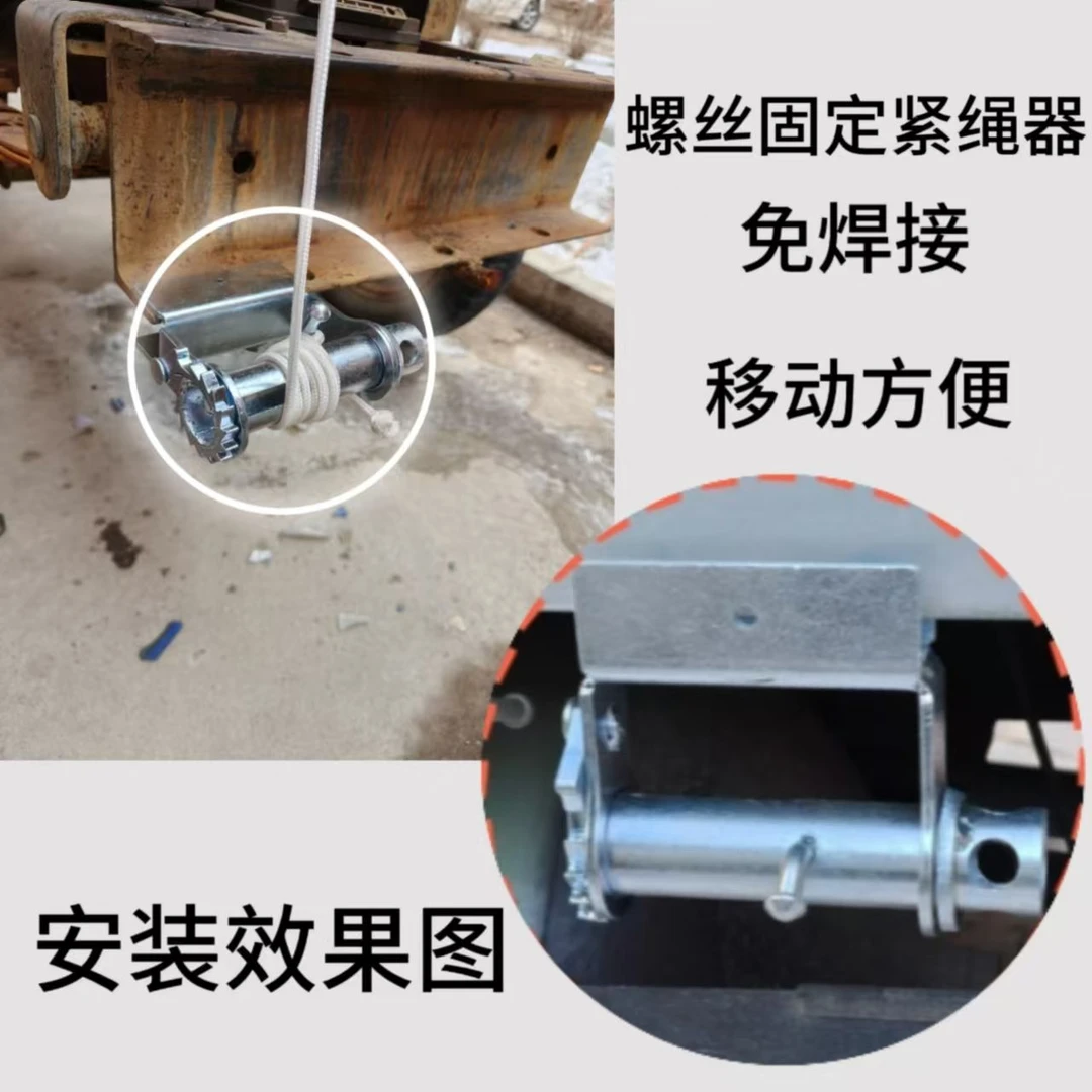 免焊接紧绳器万能固定收紧器小货车通用加厚手动捆绑器万能紧绳器