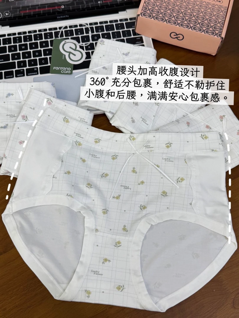 橙子家 199#法式田园翠花植物纤维养护内裤