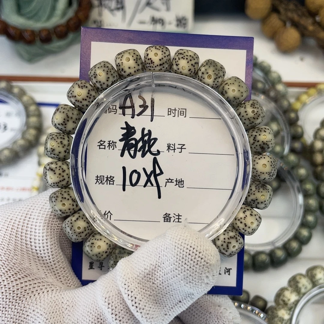 星月菩提吊坠A31青花