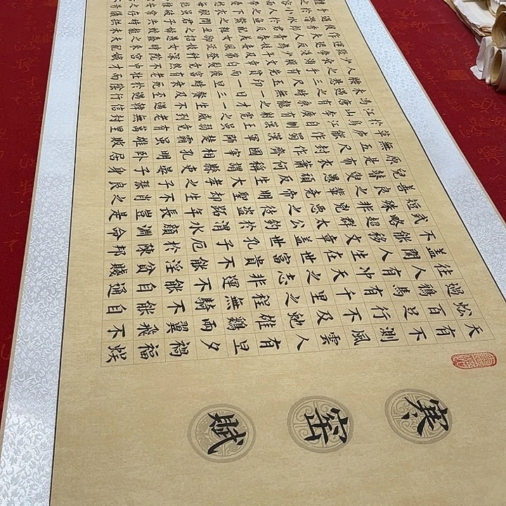 书法寒窑赋卷轴205✖️55厘米左右