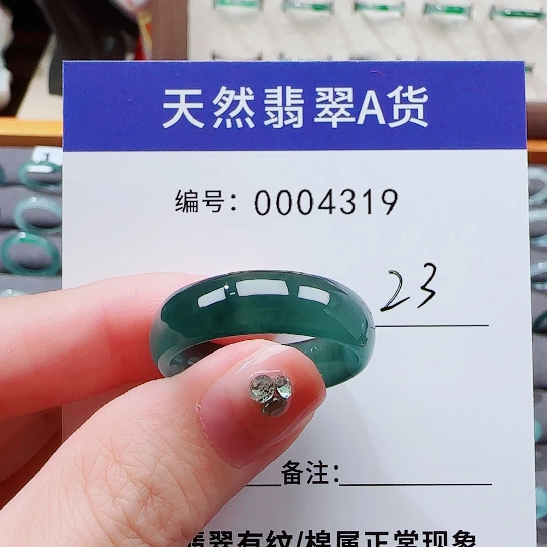 翡翠戒指未镶嵌⁽****翡翠戒