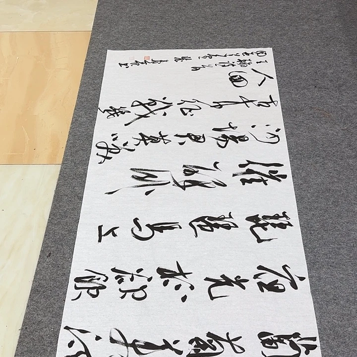 书法裴老师书法作品