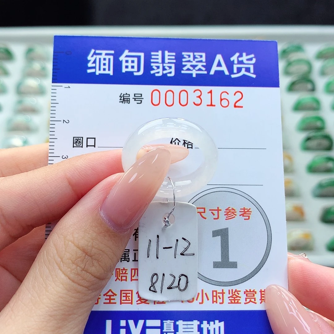 未镶嵌戒指翡翠11.12号