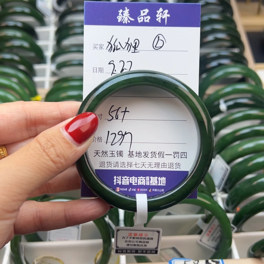 狐****和田玉未镶嵌手镯