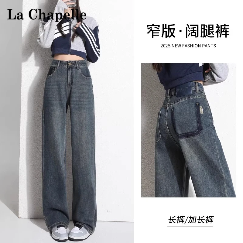 拉夏贝尔复古水泥灰直筒牛仔裤女2025潮款炸街秋季显瘦窄版阔腿裤