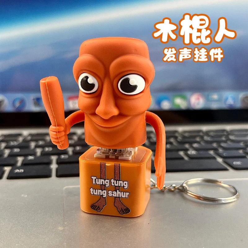【通通通 】山海经木棍人玩具语音挂件按压发声发光创意玩偶儿童玩