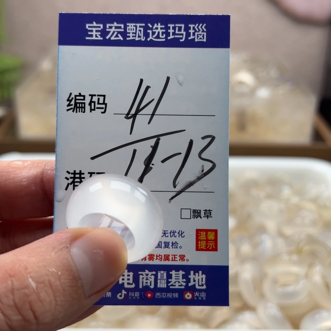 未镶嵌戒指玛瑙/玉髓