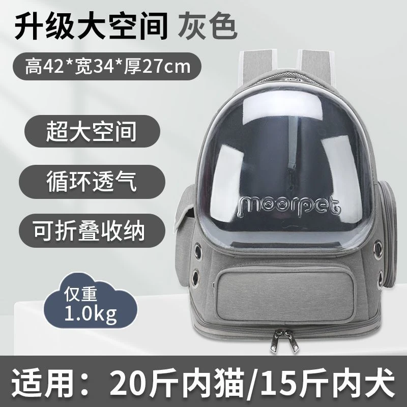 便携式双肩大容量20斤透气防应激太空舱猫咪狗狗外出宠物旅行背包