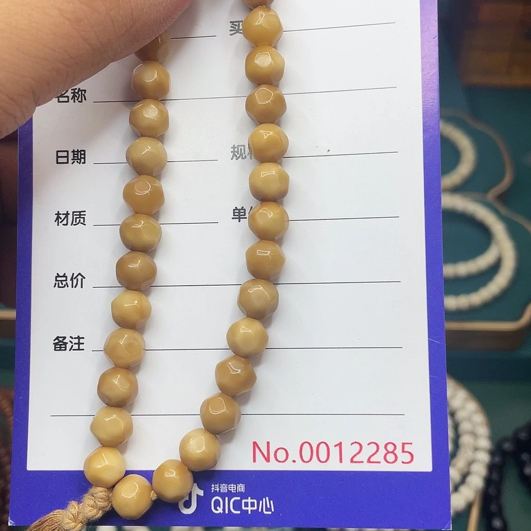 星月菩提吊坠龙脊