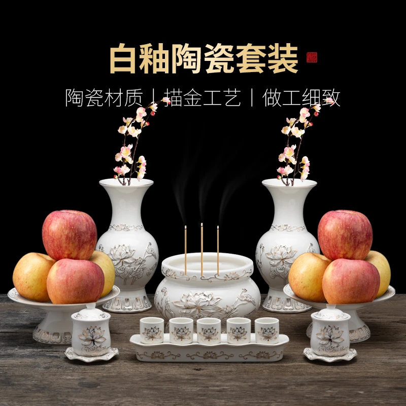 白釉陶瓷家用室内奉具描金线香炉堂前中式果盘套装上供专用盘子