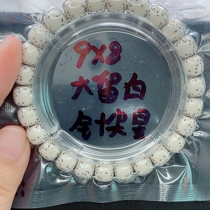 星月菩提吊坠皮****7 9的尺寸