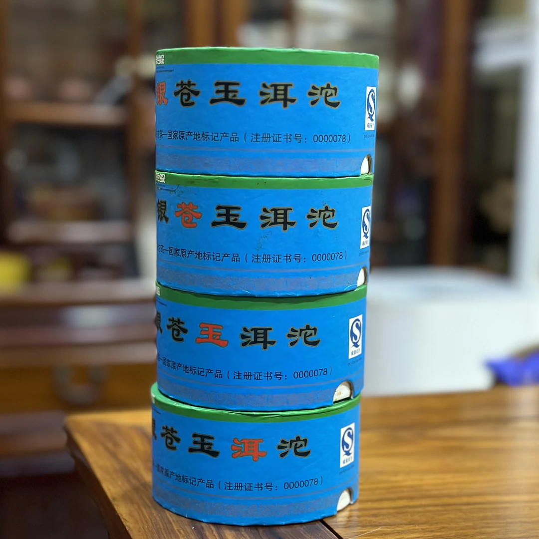 07年 银苍玉洱沱（1套4个）  常用链接200 普洱茶