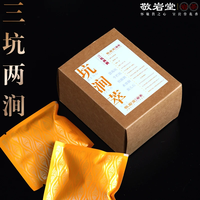 代拍链接【坑涧萃】敬岩堂 高货精华茶萃 慧苑牛栏坑悟源涧水帘洞