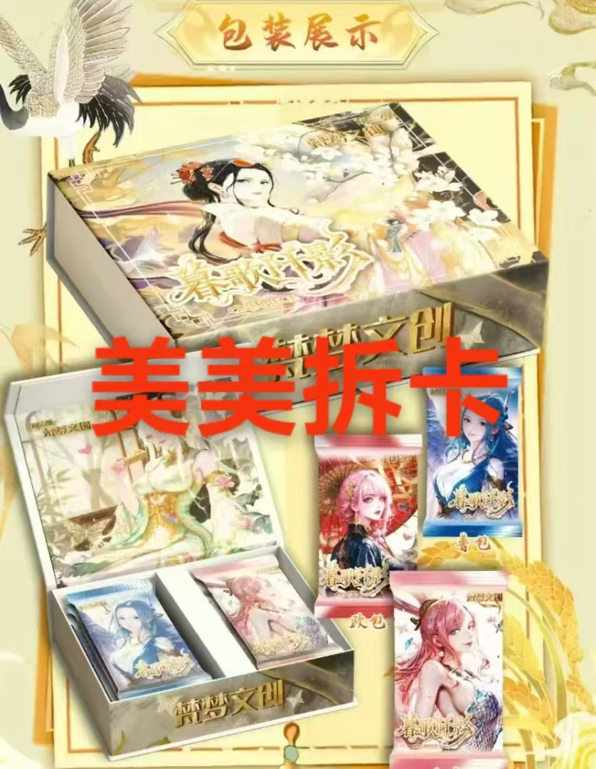 【SSR+4】梵梦文创 海贼王收藏卡牌主播代拆