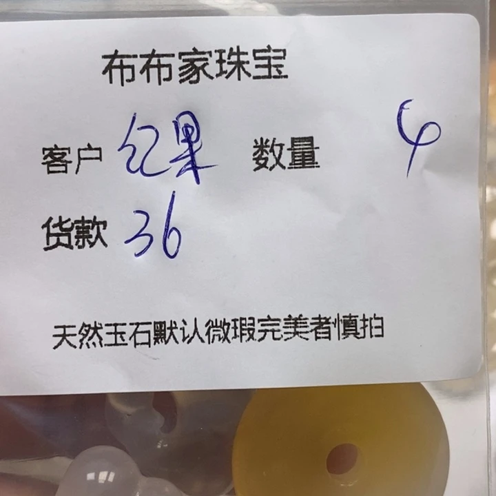 红***姐未镶嵌颈饰玛瑙/玉髓玉髓扣子