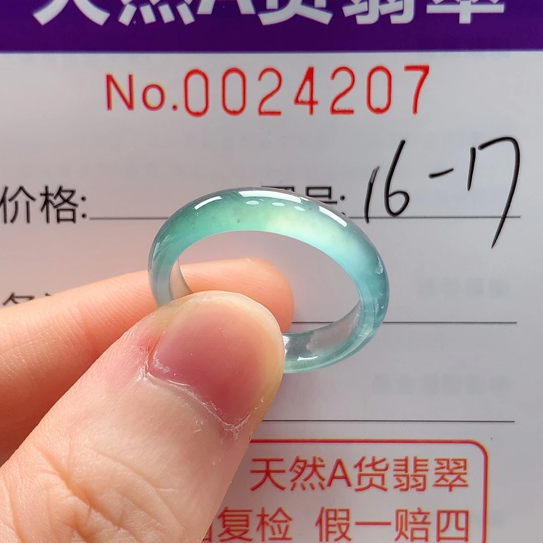 睿***妈未镶嵌戒指翡翠戒指