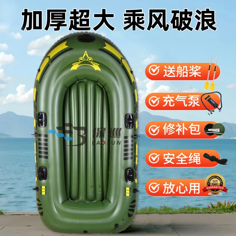 保巡加厚耐磨充气橡皮艇舒适稳定钓鱼船冲锋舟漂流船