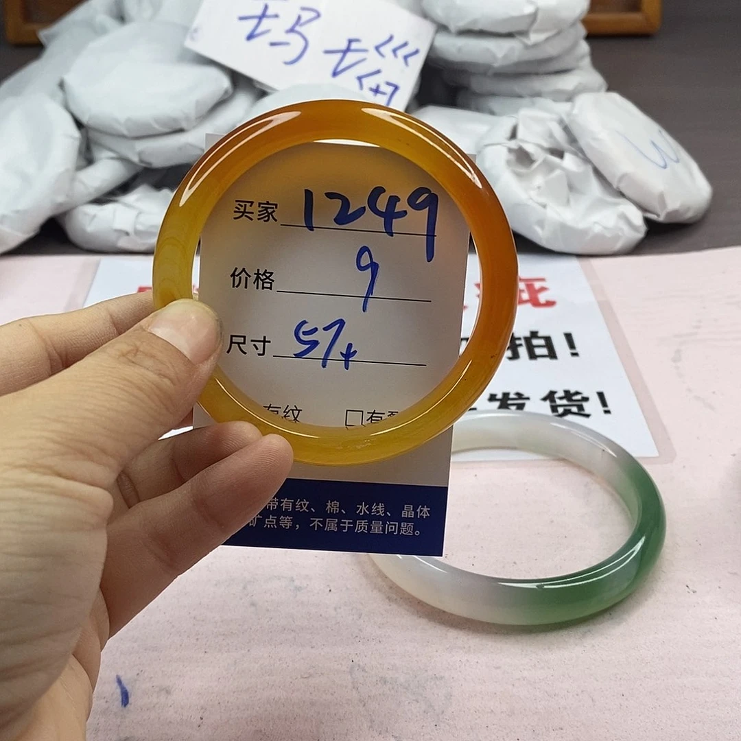 玛瑙/玉髓手镯未镶嵌1249