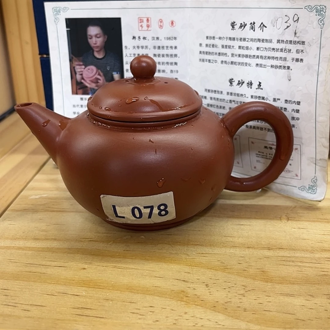 【闪购商品】茶壶紫砂