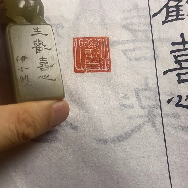 寿山石印石11111111111111111111111