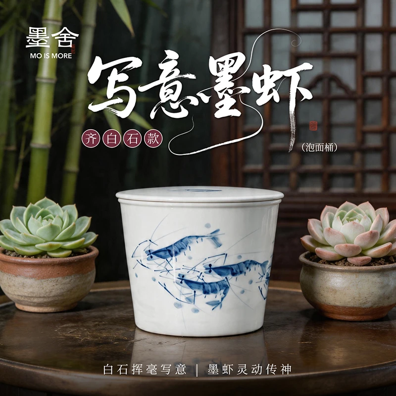 墨舍柴窑写意齐白石墨虾泡面桶 moshe1567