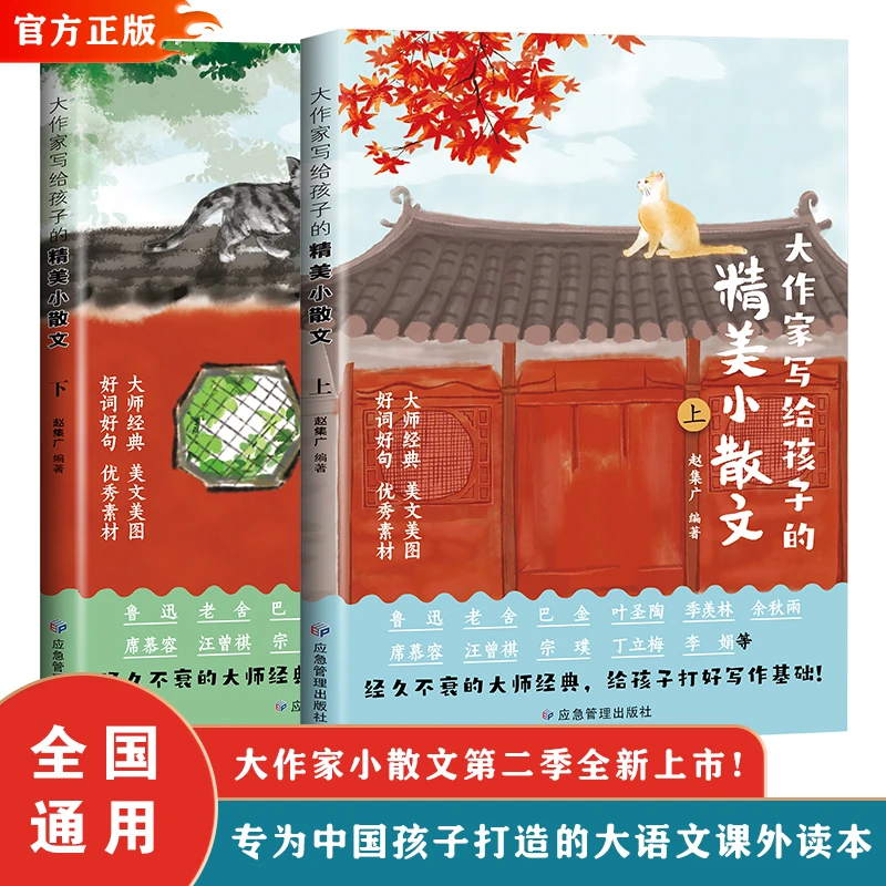 25新版大作家写给孩子的精美小散文小学语文课本1-6年级优美语句