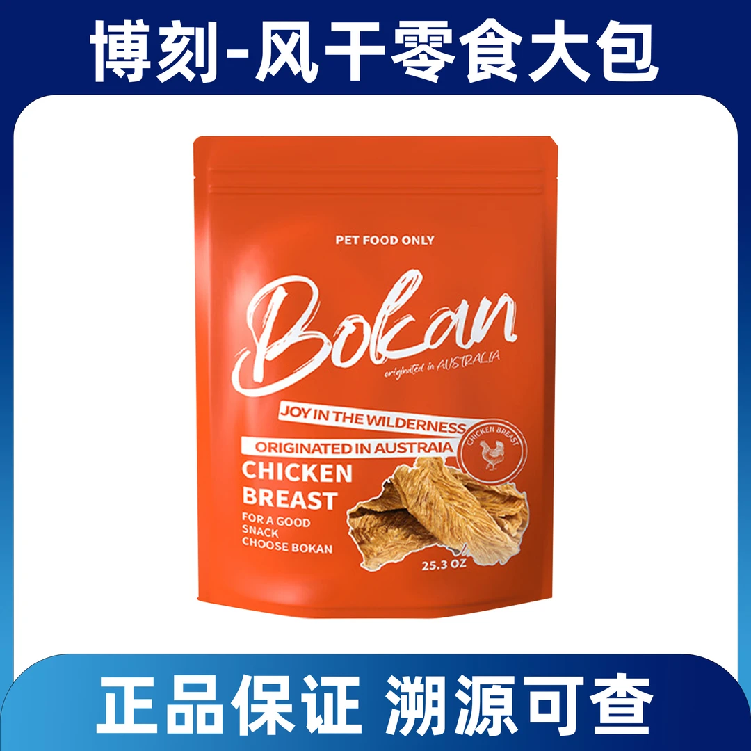 【博刻-风干零食大包】BOKAN博刻鸡肉鸭肉红薯磨牙棒山鸡浅滩海鸭