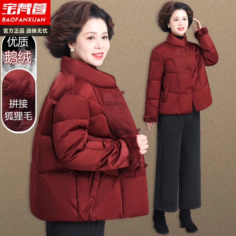 妈妈冬装鹅绒羽绒服短款喜婆婆婚宴奶奶棉袄中老年人冬季外套女款