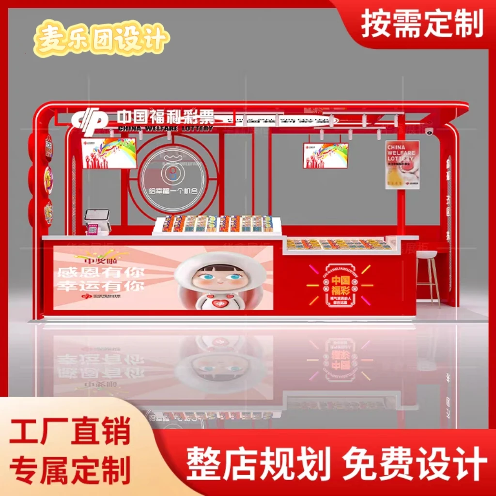 设计商业街超市适用彩票亭刮刮乐双层展示柜可定制