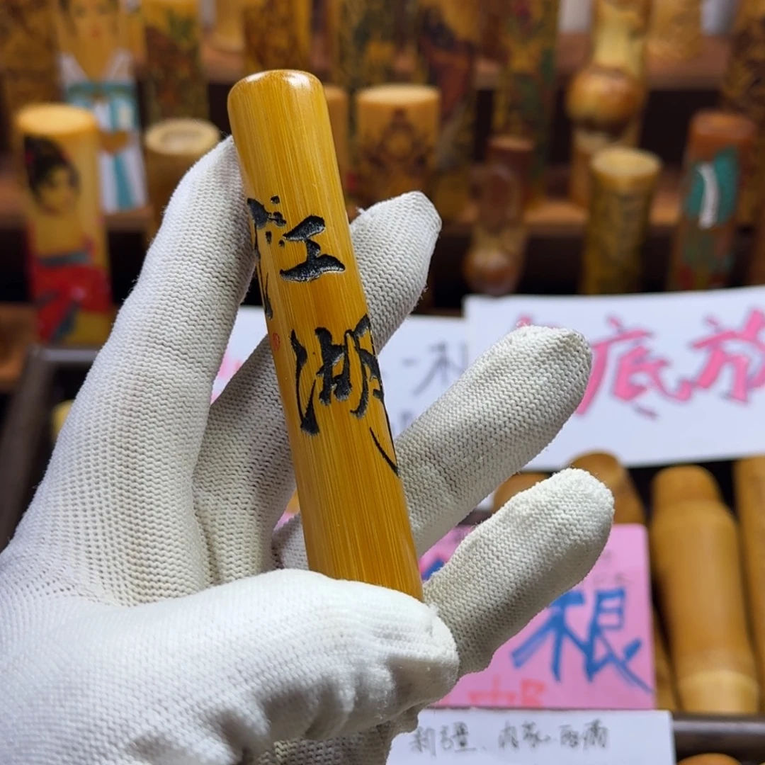 竹类精品实心玉竹