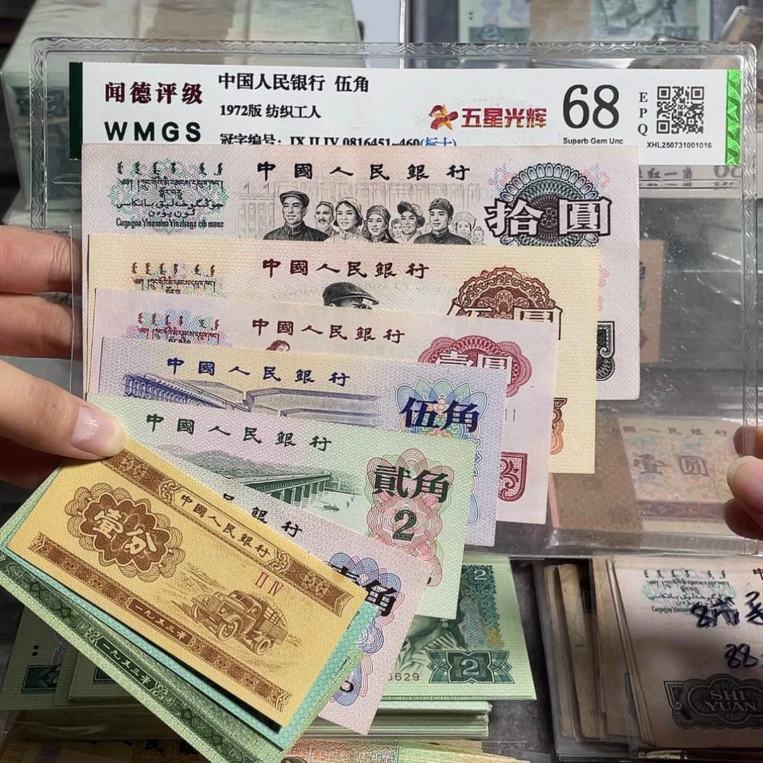 三版一套全新原票9张。保真