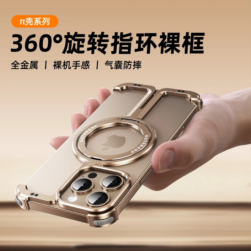 派凡新升级360°旋转手机壳适用苹果16promax保护套磁吸支架防摔壳