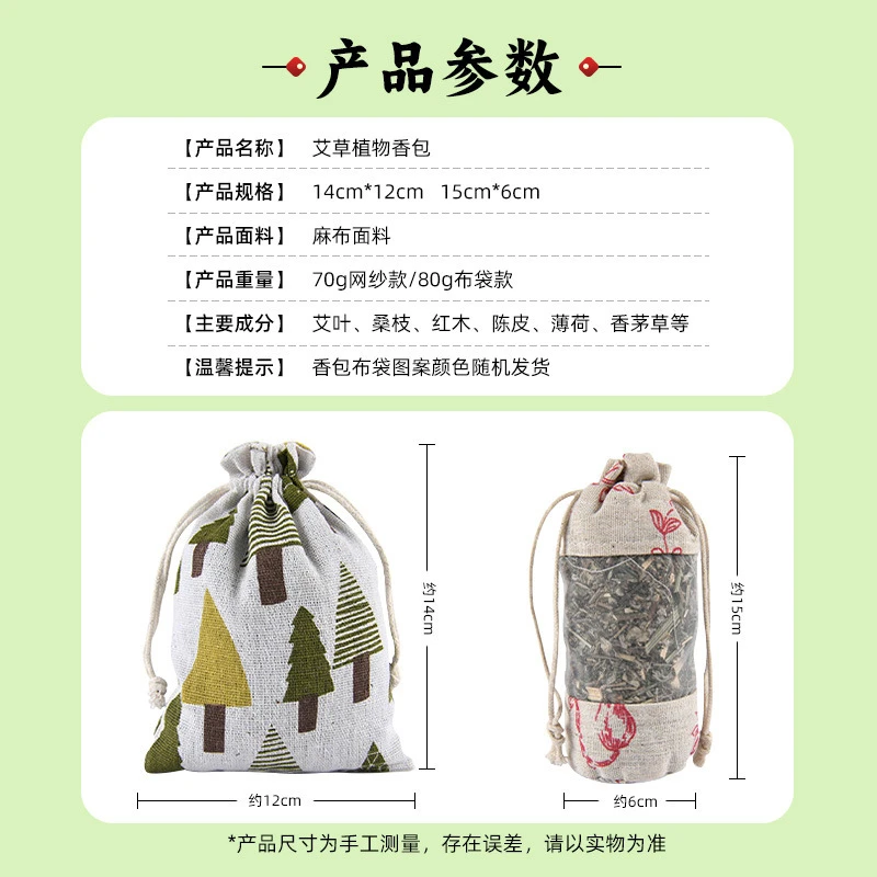 艾草香囊中药防虫端午香囊车载香包香薰卧室蚊虫清新空气厂家