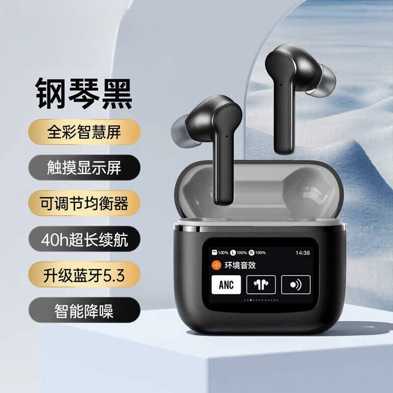 2025新款触屏蓝牙耳机多功能彩屏降噪高音质入耳运动长续航通用