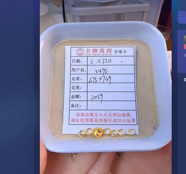 足金999黄金投资金 2.75 HJ
