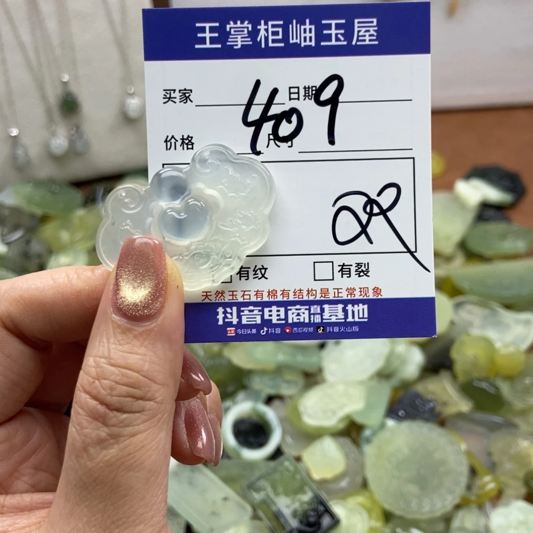 岫玉吊坠吊坠未镶嵌