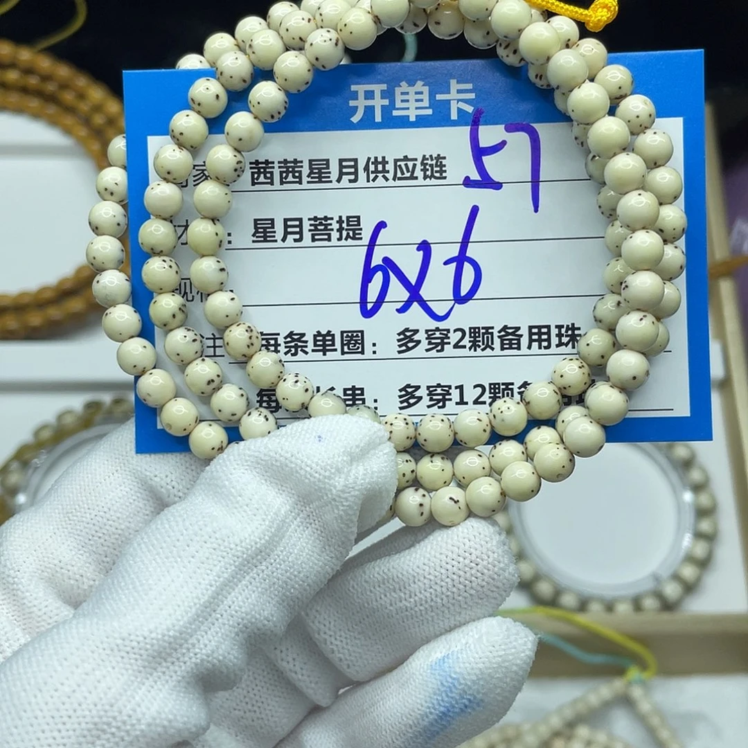 星月菩提吊坠57。