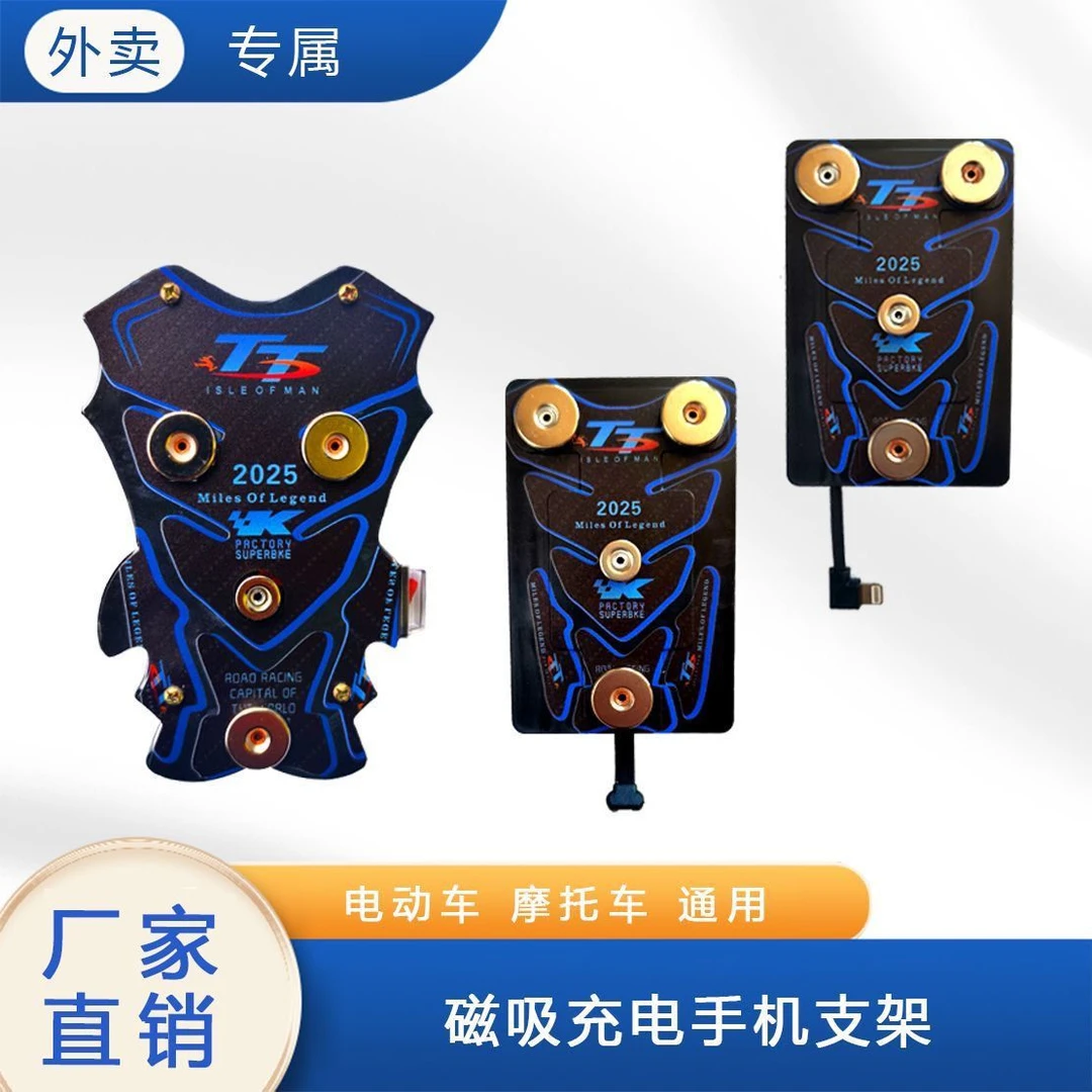 后视镜最新款25瓦磁吸充电手机支架外卖骑手导航电动车摩托车必备