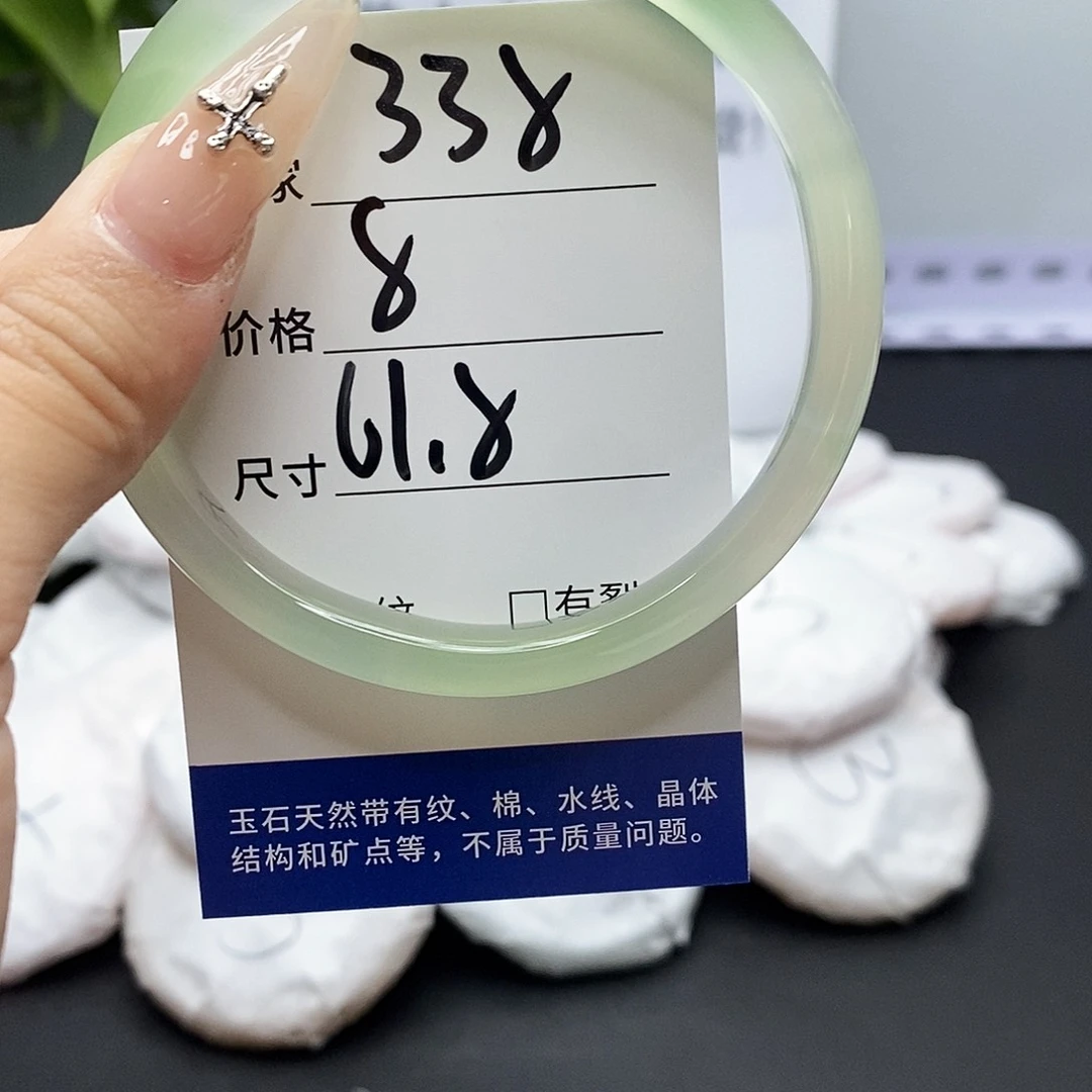 玛瑙/玉髓手镯未镶嵌338