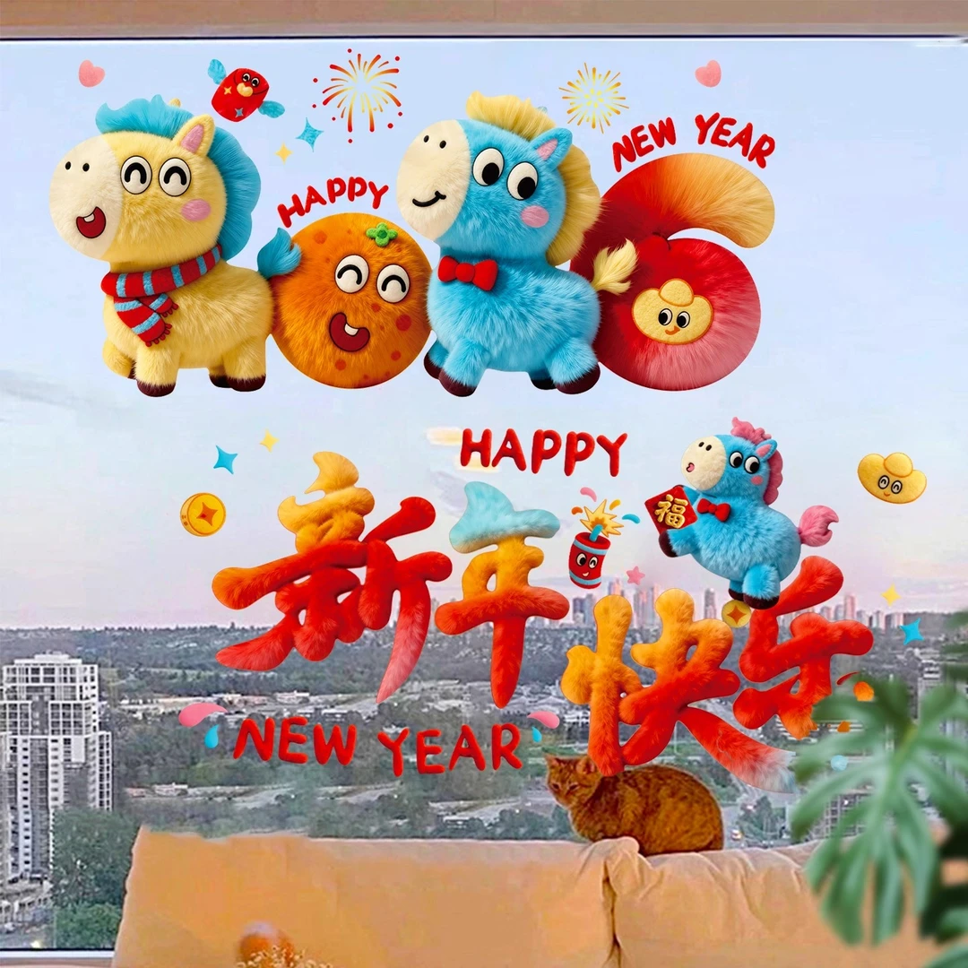 新款马年窗贴5D可爱小马静电贴橱窗玻璃装饰品过年布置装饰墙挂件