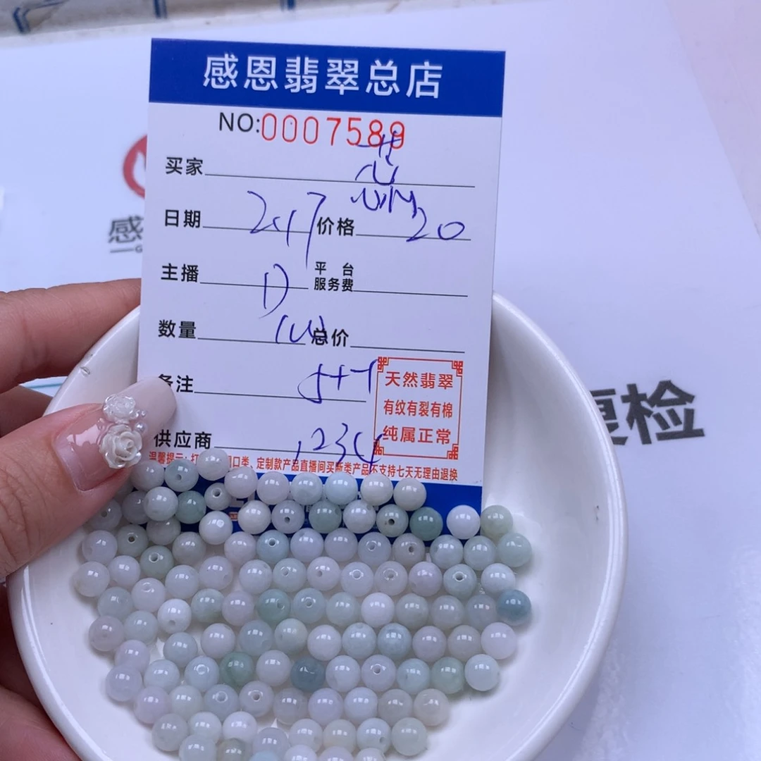 翡翠手链足铂镶嵌蕊